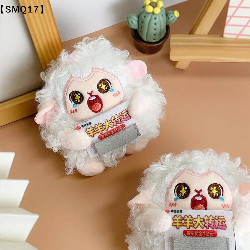 Cute Fluffy Sheep Plush Doll Keychain Soft Stuffed Animal Bag Pendant Creative Lucky Bag Keyring Backpack Hanging Gifts【SMQ】