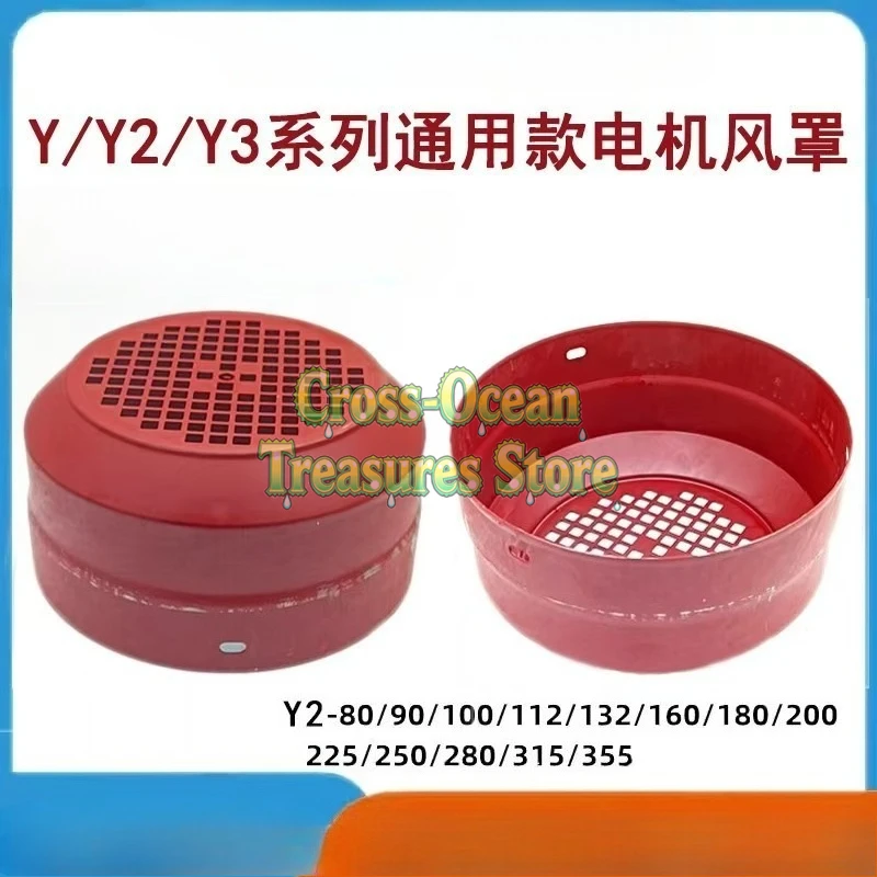 

Утолщенное лобовое стекло общего назначения серии Y/YE2 0-355, охлаждающее лобовое стекло с капотом, трехфазный двигатель, крышка лопасти ветра