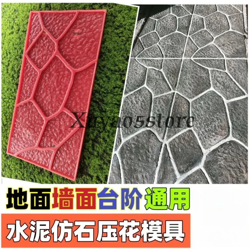 Cement Stamping Floor Mould Imitation Stone Block Printing Cultural Stone Cultural Wall Concrete Road Embossing Mould