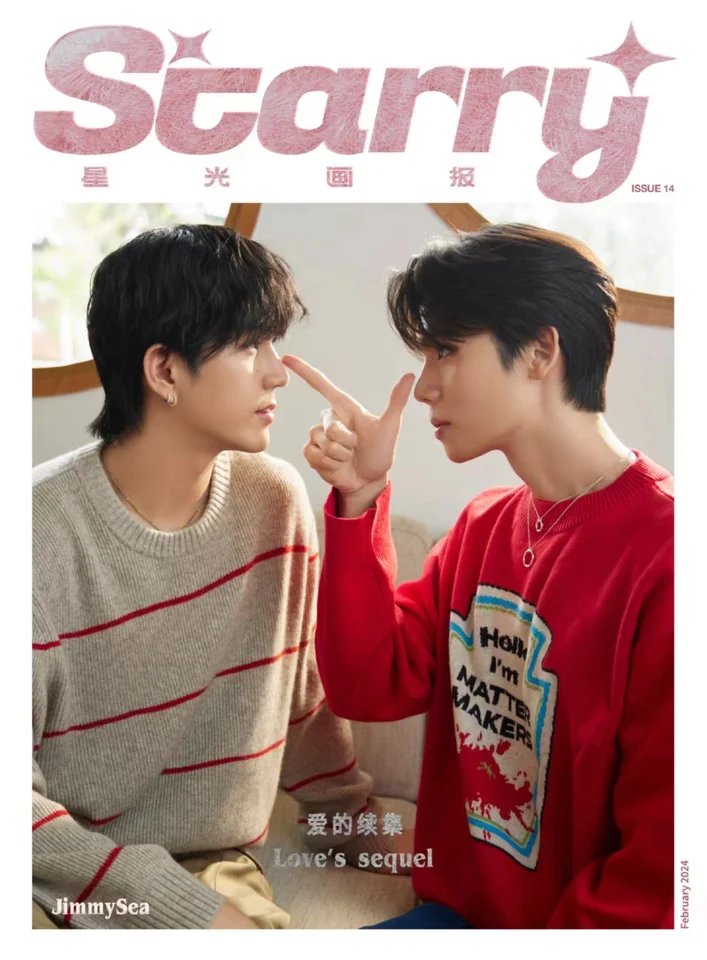 Starry Magazine Love's Sequel Jimmy&Sea China Album Magazines