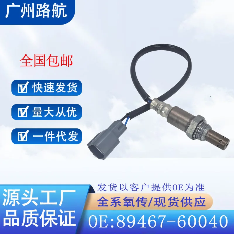 

Oxygen Sensor for Toyota 4RUNNER 4.0L V6 2003-2005 89467-60040 60010 car engine replacement parts