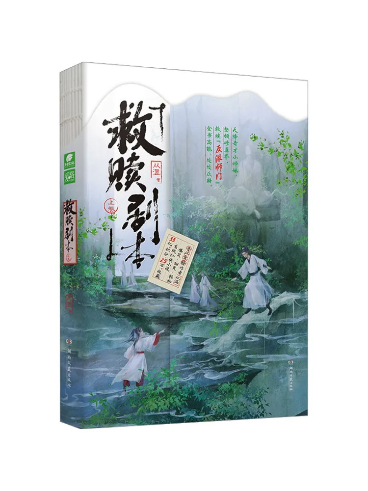 

Книга-Winshare Redemption Script, том 1.