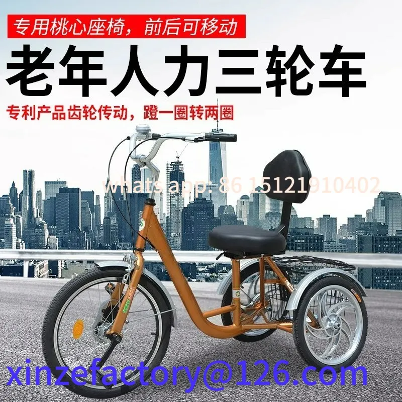 

Be suitable for light tricycle elderly walking customizable