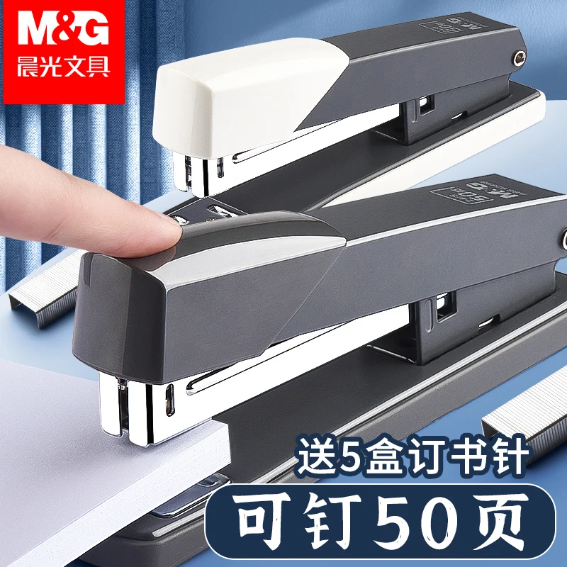 

M&G Handheld Stapler Student Office Binding Machine Multifunctional Labor Saving Durable Stapler Thickened Medium Stapler