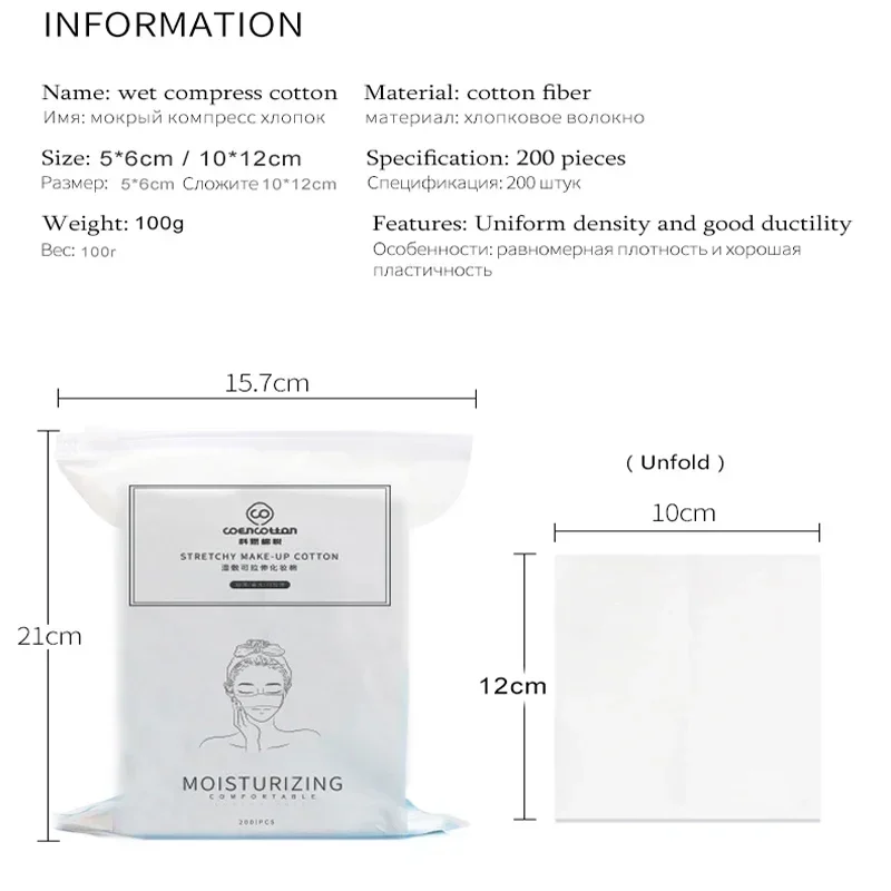 مناديل قطنية للمكياج قابلة للتمدد للاستعمال مرة واحدة ، وسادات مزيل مكياج رفيعة ، ورق تنظيف وجه فائق النحافة ، أداة مكياج ، كيس واحد