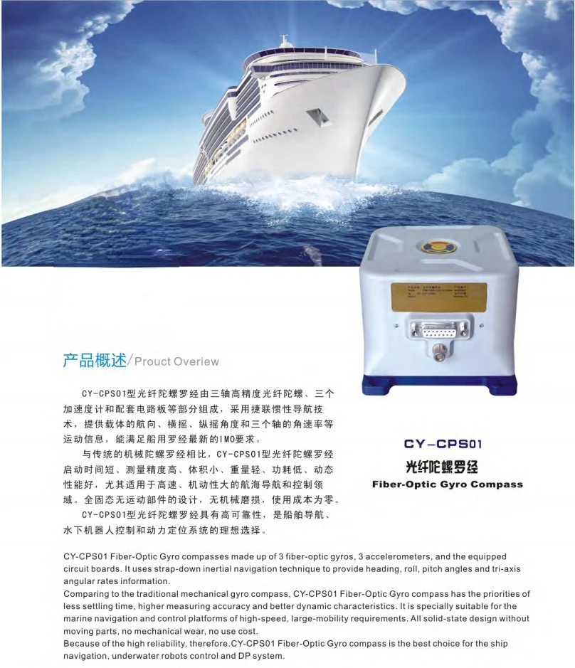 CY-CPSO1 Glasfaser-Gyro-Kompass