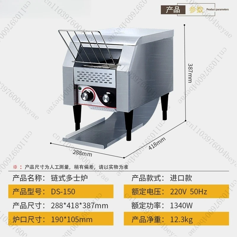 Chain Toaster Commercial Tracked Toaster Roaster Square Packaging Machine Automatic Hotel Breakfast Toaster