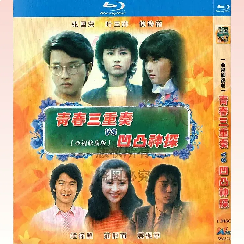 Blu-ray BD Hong Kong Love Suspense Drama Youth Trio vs Bump Detective High Definition 1 Disc