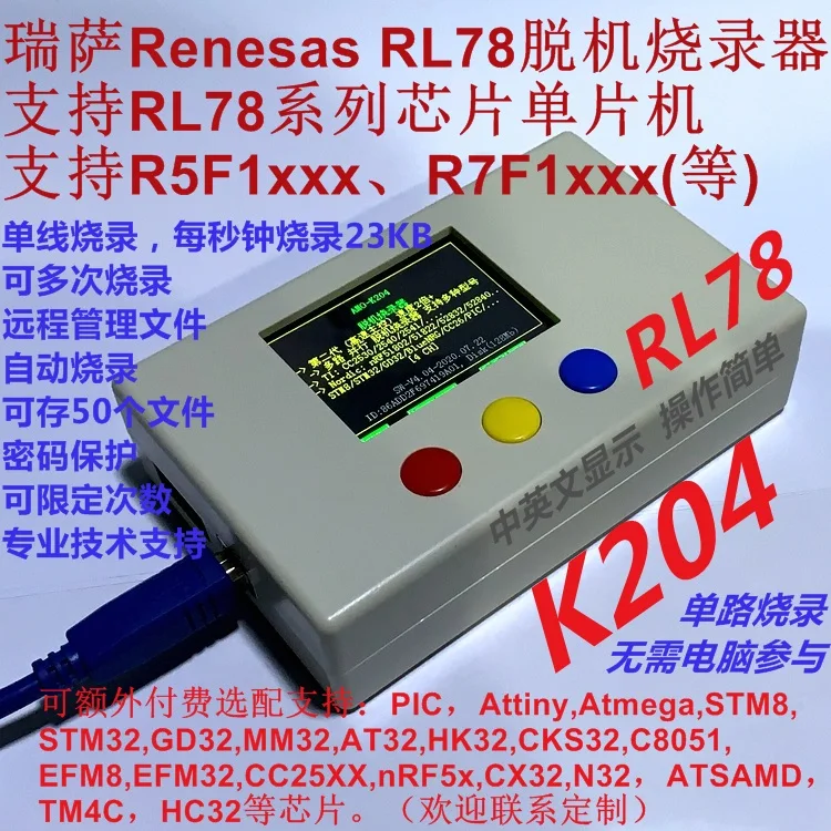 

RL78 Series Microcontroller Programmer Offline Burner K204 Downloader