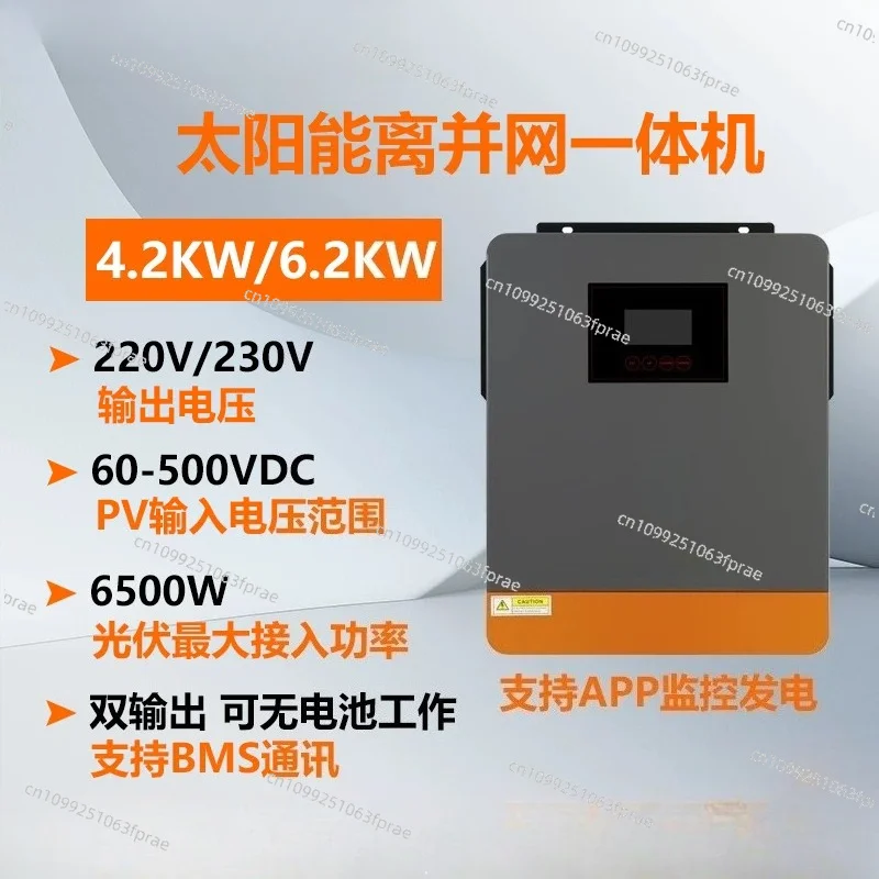 4.2KW6.2KW230V solar hybrid inverter off-grid inverse control integrated machine without battery