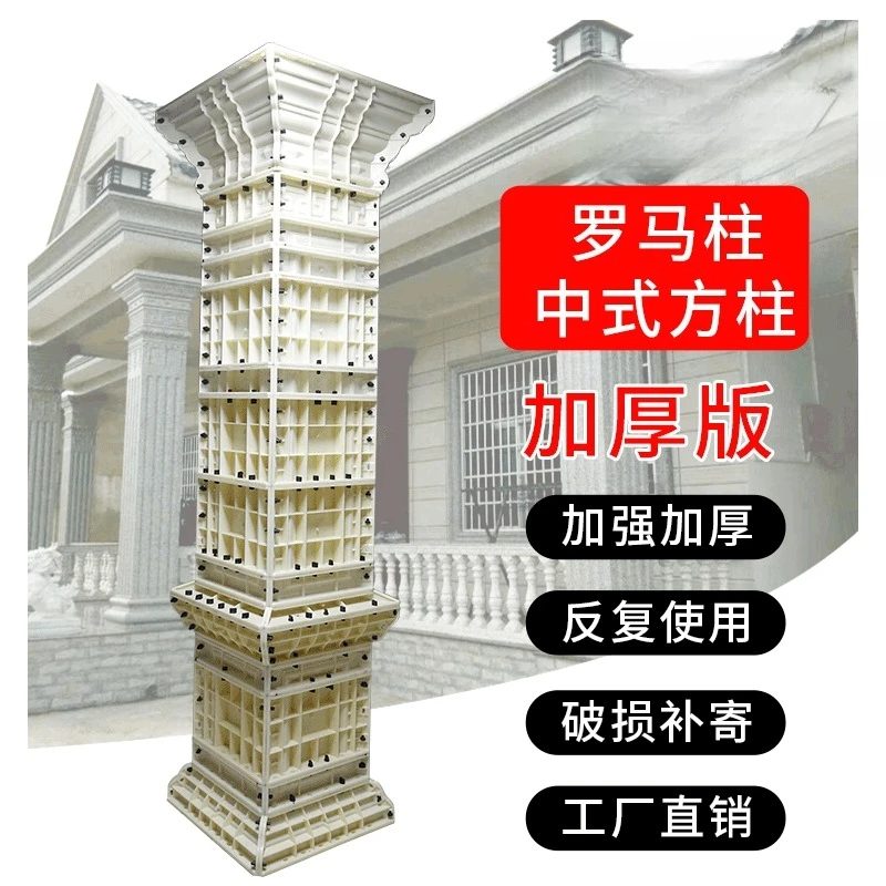Roman Column Mold Villa Mold, Square Gate Chinese Column, Decorative Model Cement Building Formwork