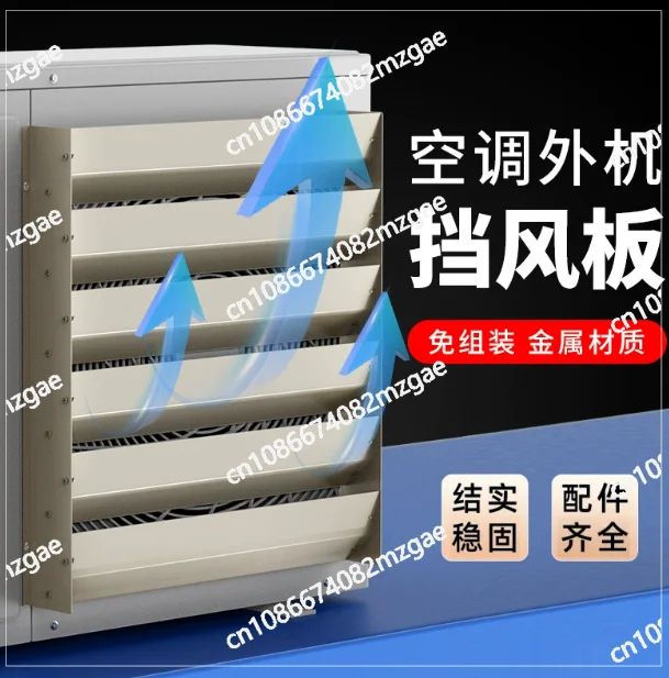 External Air Conditioning Unit, Windproof Wind Deflector, Wind Guide Cover