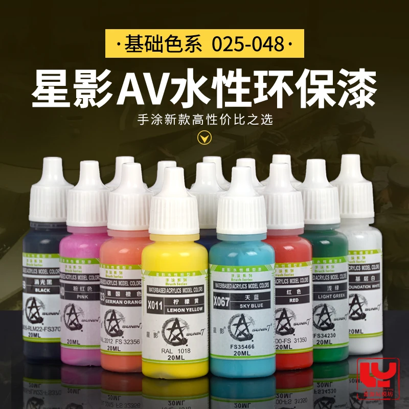 Model Coloring Paint Water Based Hand Coating Star Shadow AV Painting Garage Kit Clay Milita Aviation Tank 20ml X025X048