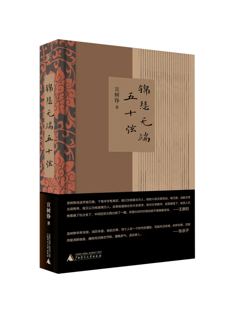 

Book-Winshare Sequin Endless Fifty Strings