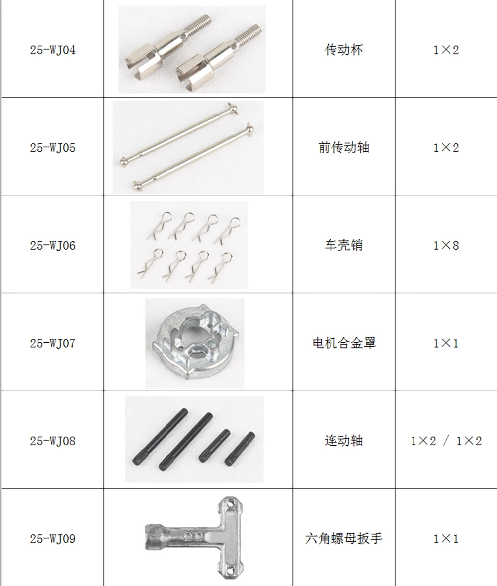 14 9125 four-wheel drive climbing car original accessories electric remote control transmission shaft 9125 RC model