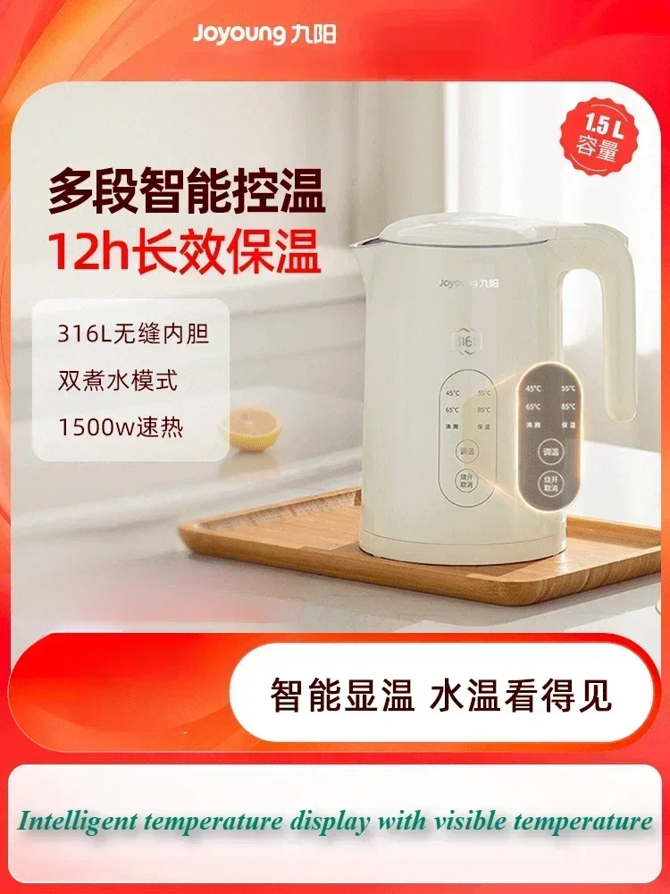 

Joyoung Constant Temperature Electric Kettle Household Intelligent Thermal Insulation Integrated Stainless Steel Electric Kettle