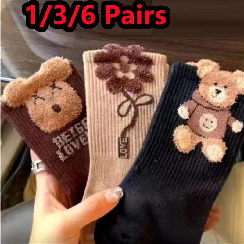 

1-6 пар женских носков средней длины с рисунком медведя, модные милые трехмерные носки с буквенным принтом, мягкие удобные повседневные носки