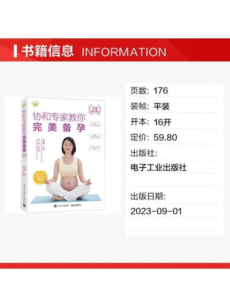 Book-Winshare Concorde Experts Teach You How To Prepare For Pregnancy Perfectly Newly Revised Edition
