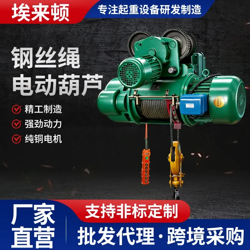 For 380V Electric Wire Rope Hoist Miniature Crane Lifting Equipment Heavy Duty Industrial Construction Warehouse Factory Use