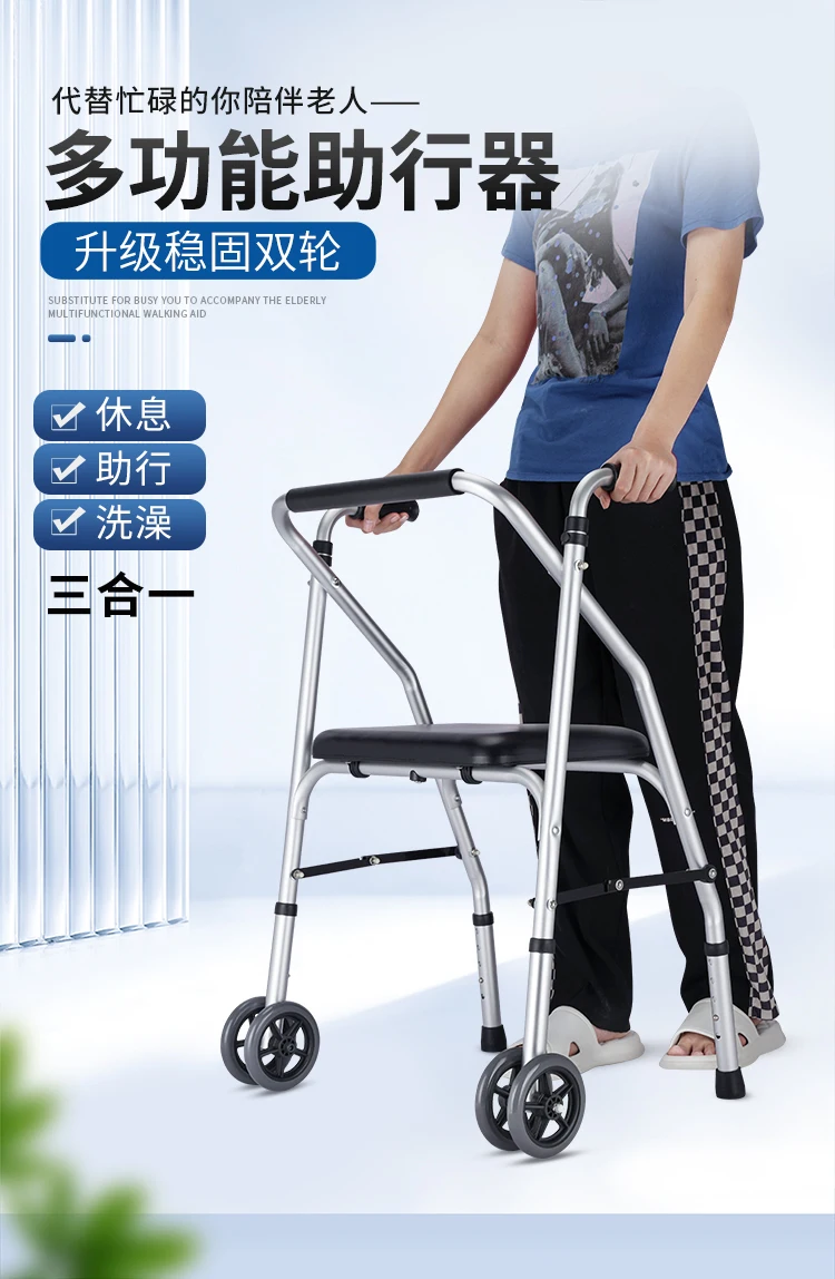 

Walking aids for the elderly