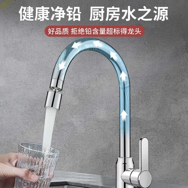 Kitchen faucet, all copper hot and cold water, household vegetable sink, sink, splash proof universal rotating faucet