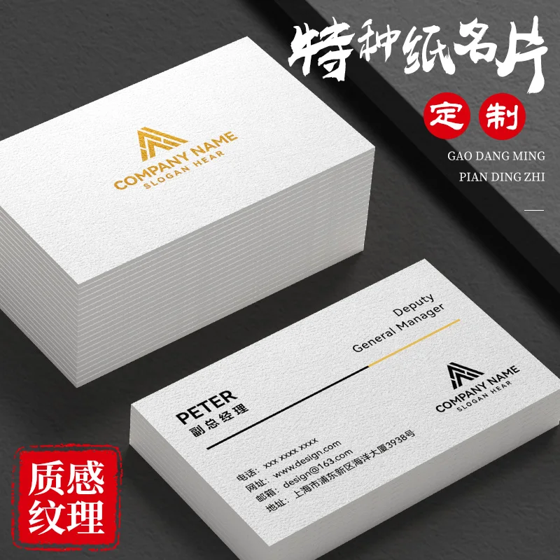 

Customized Business Card: (Qiyi) Specialty Paper Business Card Production: (Qiyi) Double-sided Company Feel Business