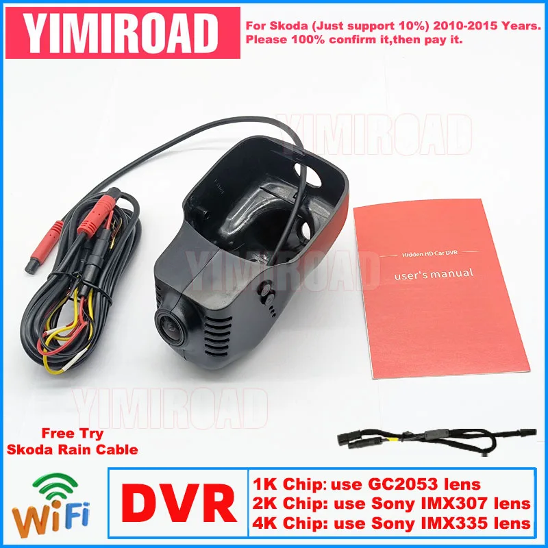 

Новый автомобильный видеорегистратор Plug and Play 1K 2K 4K SKD01 Видеорегистратор для Skoda Superb 2 II Yeti VW Tiguan Eos Scirocco Octavia A5 2010-2015