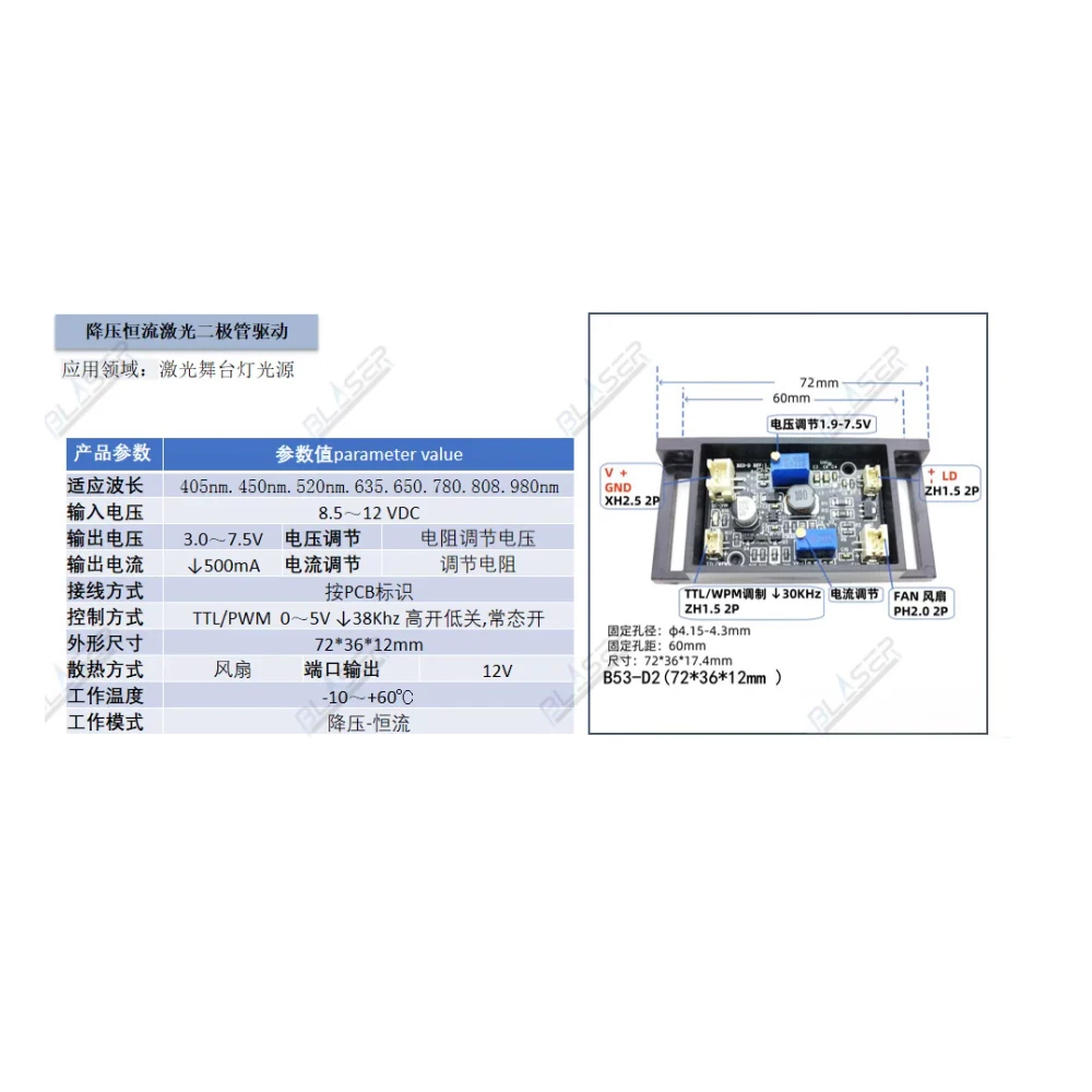Blue / Green / Red Light Laser Diode Driver 0-500mA Semiconductor Circuit Board