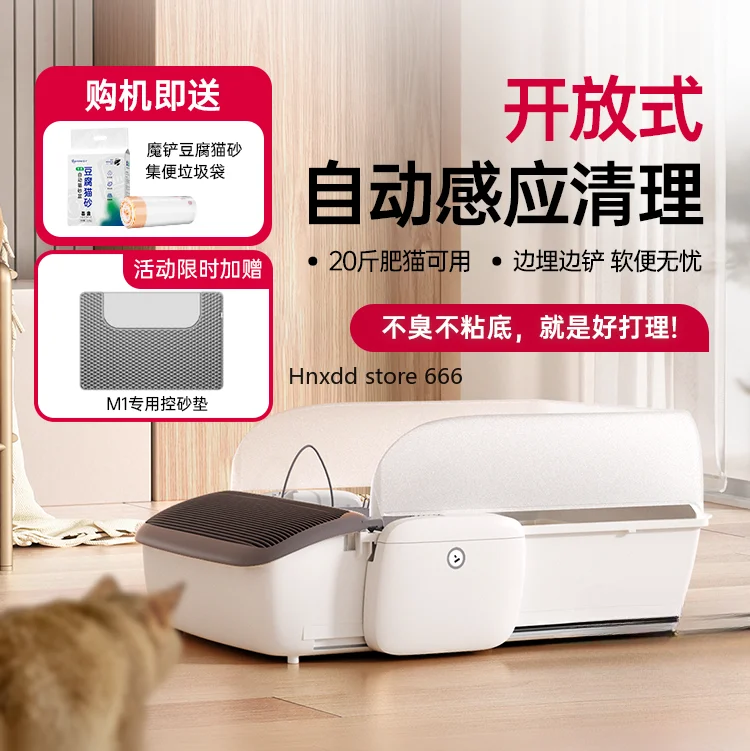 Automatic cat litter box oversized intelligent cleaning electric shit shovel machine