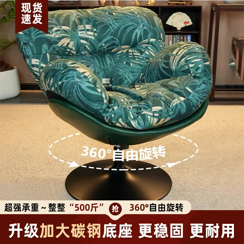 Canapé coquille d'œuf rétro paresseux, chaise de salon, balcon, ordinateur unique, chaise rotative pour la maison, à bascule