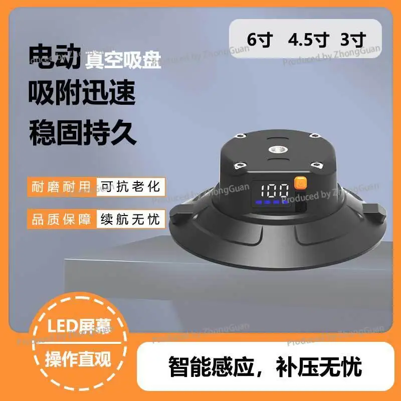 Patent 6inch / 4.5inch / 3inch Waterproof Traceless Electric Suction Cup Vehicle Shock Absorber