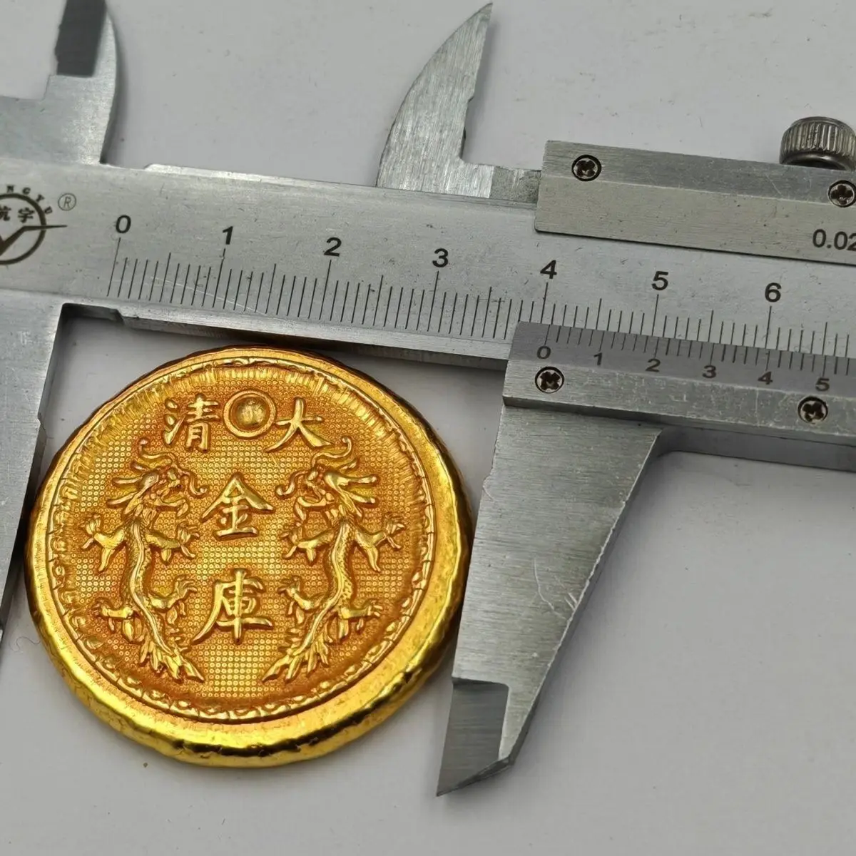 Daqing Vault Shuanglong Golden Cake Royal Gift Simulation Coin Jiaqing Gold Coin Solid Gold Ingot Retro Gilt Coin