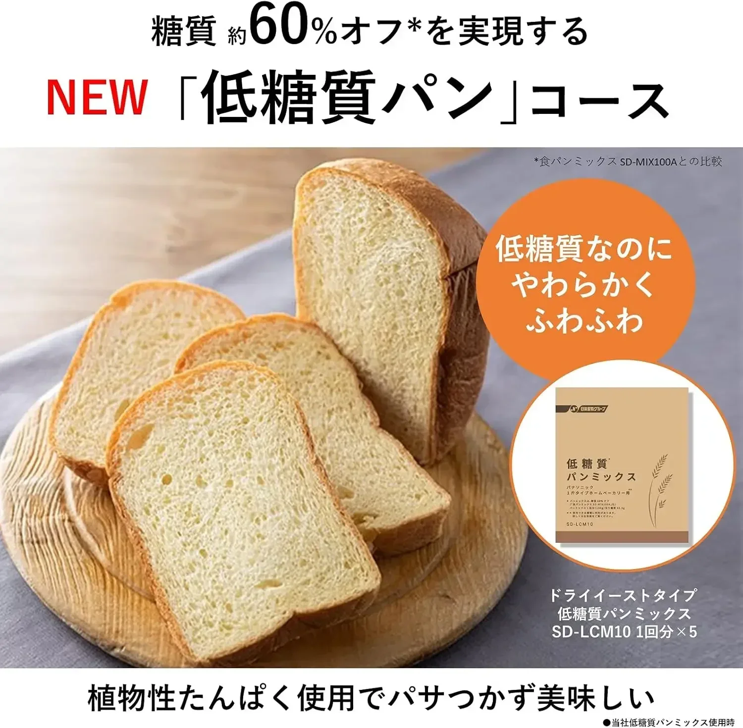 Panasonic SD-MDX4-K [Home Bakery Bistro 1 loaf type black] AC100V Japanese Language ONLY Shipped from Japan 2021 Released