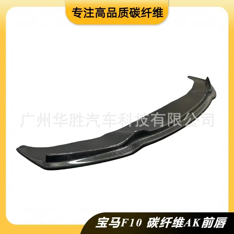 

Suitable for BMW 5 Series F10 F18 modified Arkym carbon fiber front lip AK front shovel spoiler