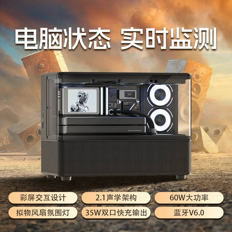 Sea view room table with speakers, color screen interaction design USB sound card