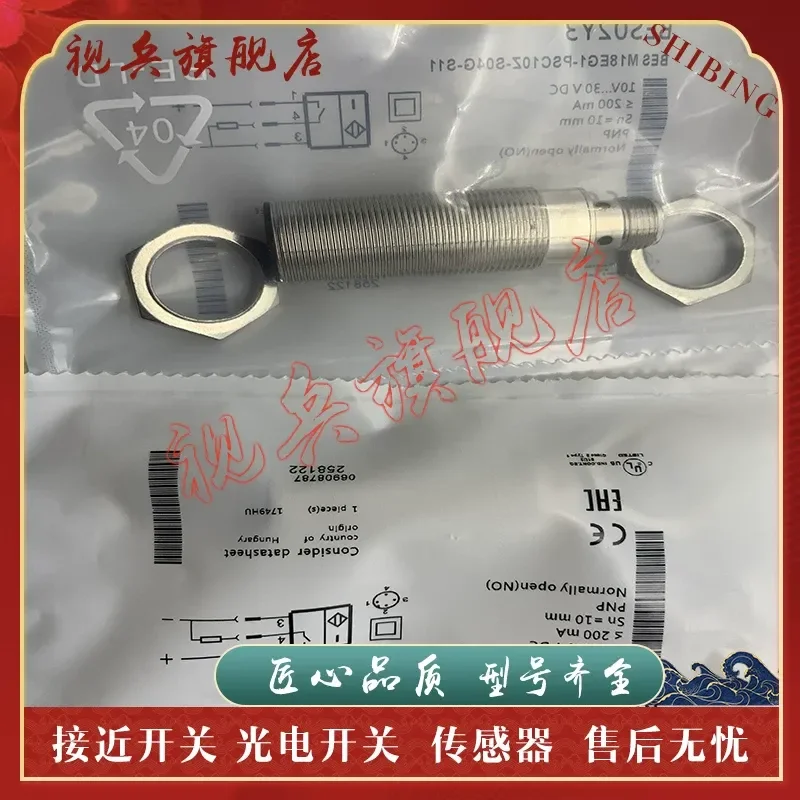 New Spot Proximity Switch Sensor for BES02Y3 BES M18EG1-PSC10Z-S04G-S11