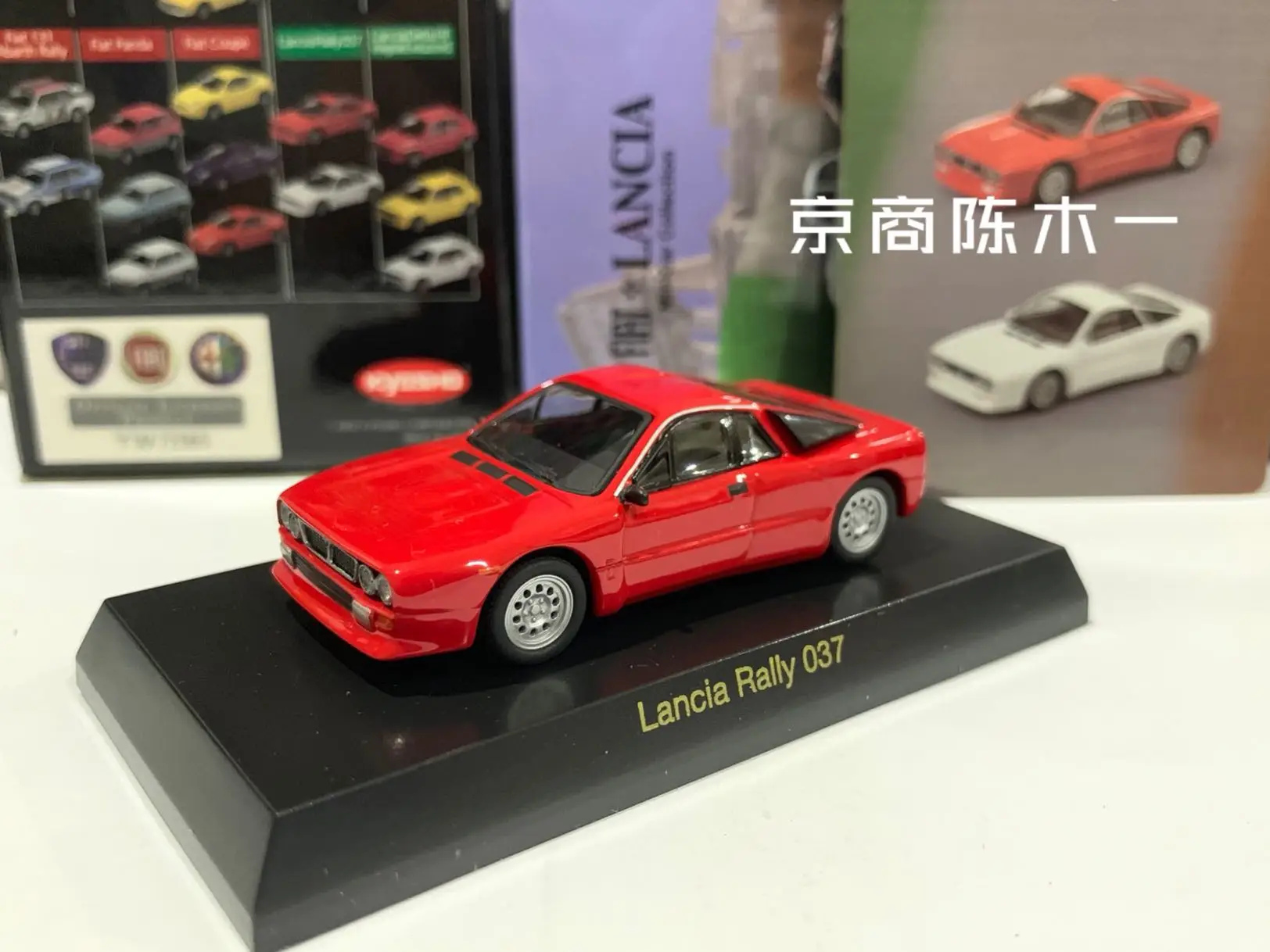 1/64 KYOSHO Lancia Rally 037 Collection of die-cast alloy car decoration model toys