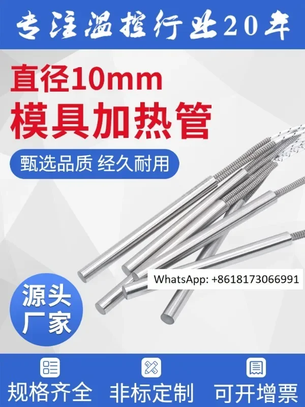 Tweec Hequan electric heating tube 220v380v dry fired stainless steel imported mold single head heating tube 10MM