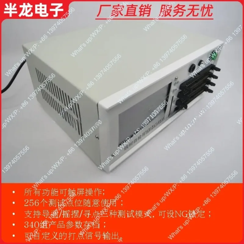 upgraded version of wire conduction tester, 256-point automatic learning of electronic wiring harness on-off detection