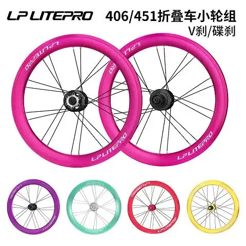 Litepro 20インチ自転車ホイールセット 406/451 V/ディスクブレーキ 高