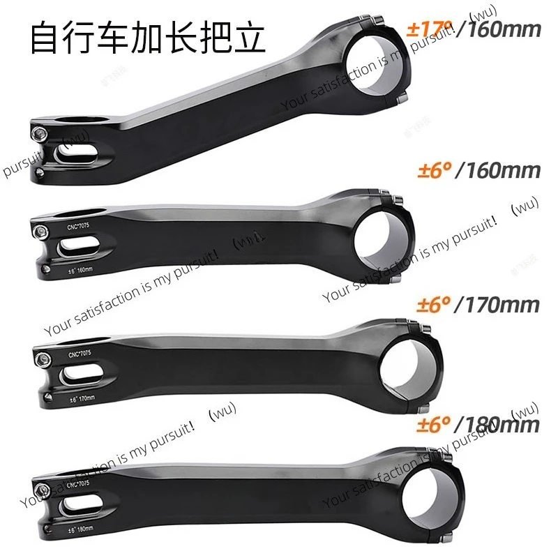 Bicycle mountain bike aluminum alloy lengthened and heightened, stand small wheelbarrow heightened riser bicycle climbing faucet