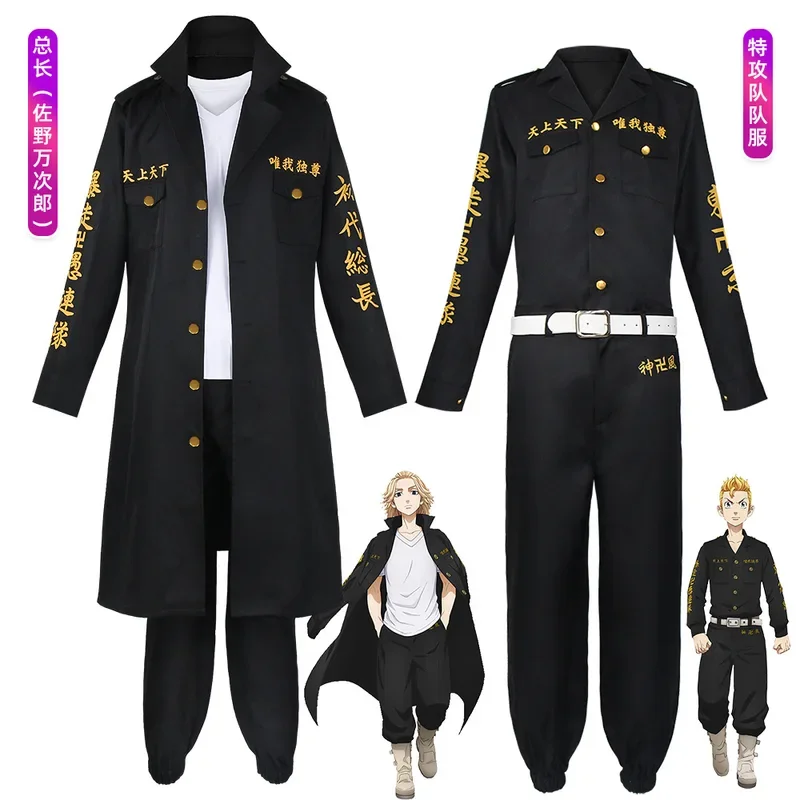 Anime Tokyo Revengers Manjiro Sano Cosplay Costume Black Windbreaker Pants Uniform Draken Halloween Carnival Clothes