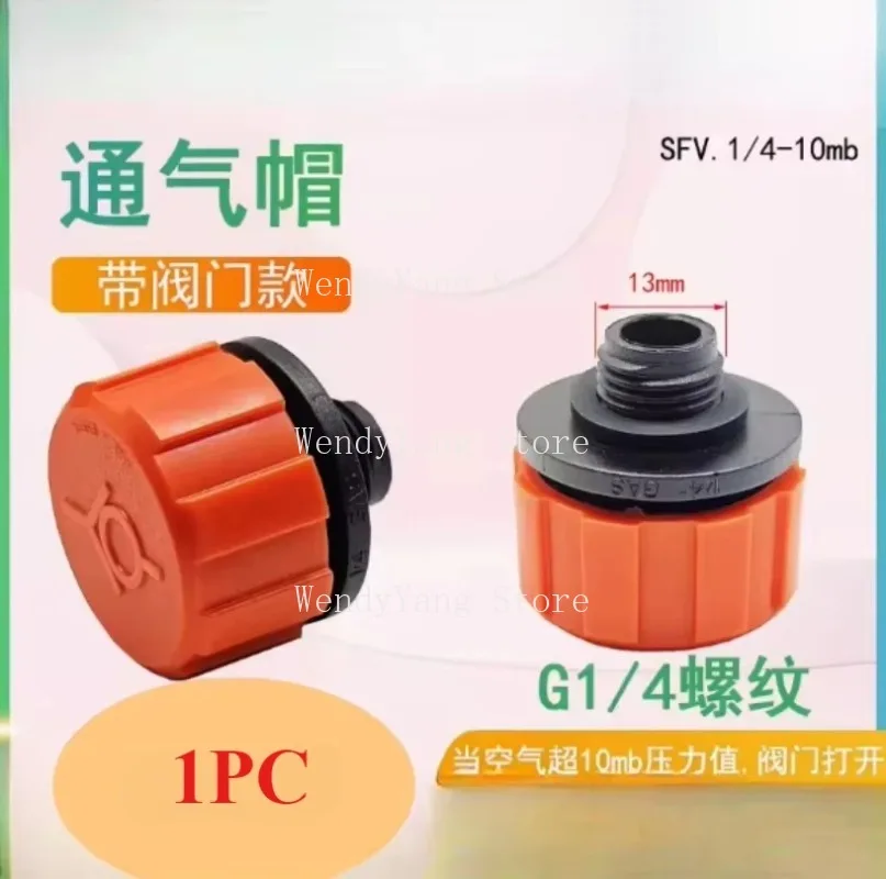 

Крышка масляного бака редуктора с клапаном-дыхателем, резьба G1/4, 1 шт.