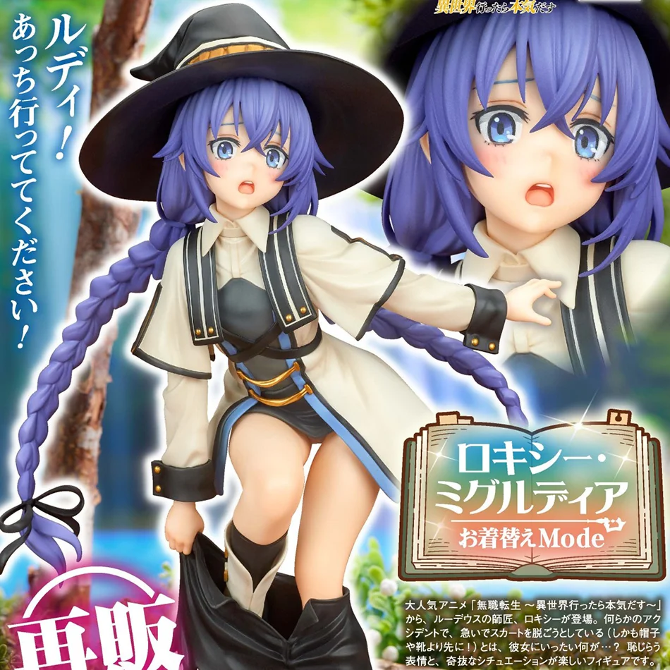 Nouvelle figurine d'action Magician Roxy Migurdia de 25 cm, Mushoku Tensei: Jobless Reincarnation, figurine d'anime en PVC, modèle de collection, poupée jouet