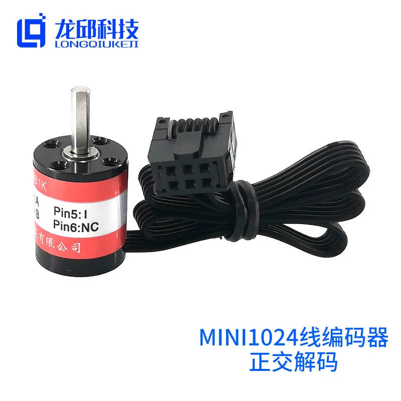 1024 Line Mini Encoder Mini Orthogonal Decoding ABI Incremental Rotation Speed Measurement