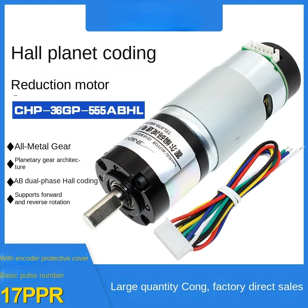 Diameter 36mm 36 Gp555 Planetary Deceleration Motor Belt Hall Speed Measuring Code Disk Code 12 24V