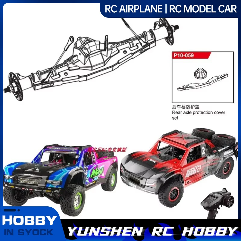 yudi-youth-edition-ud1002-original-factory-complete-set-of-accessories-upgraded-servo-gear-car-shell-wave-box-tires-etc