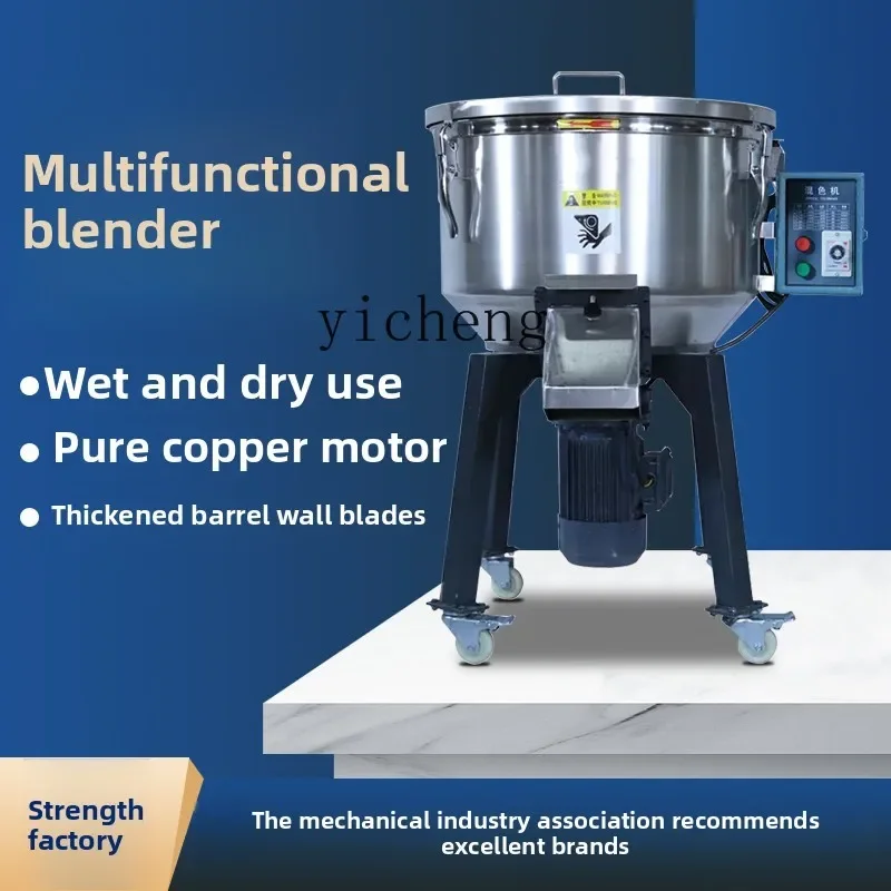 Mezclador industrial Mezclador de acero inoxidable Moldeo por inyección granular Acero real Polvo multifuncional Acuicultura