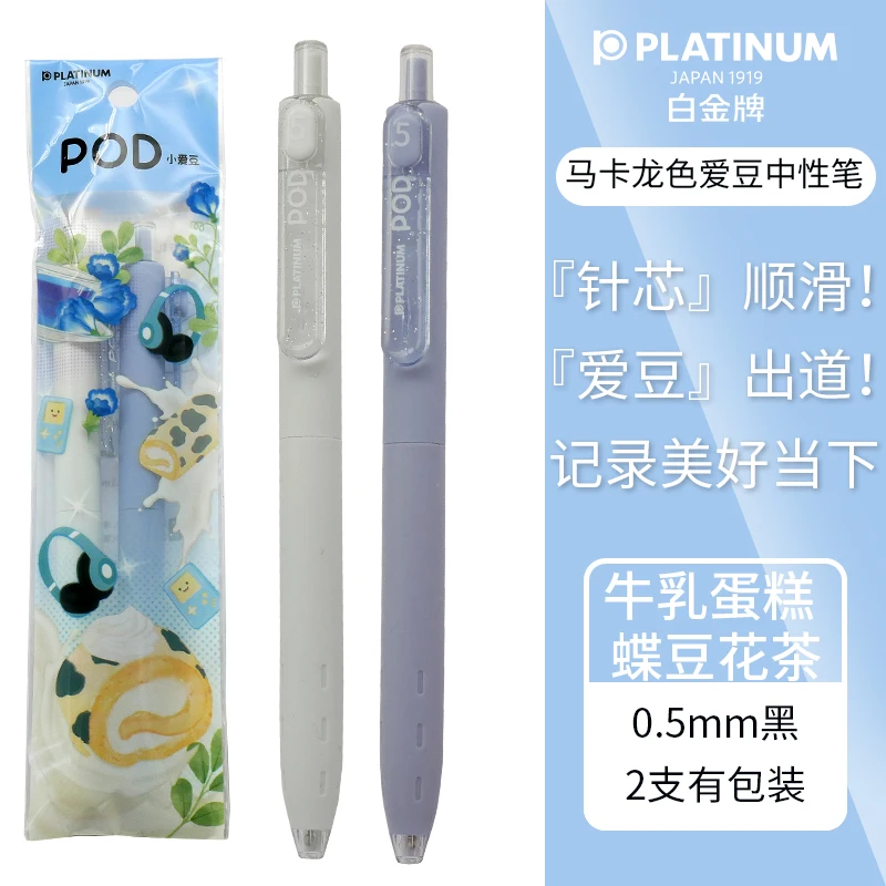 Platina Set Beetje Liefde Bean Unisex Pen Meisjes Hart Makaron Kleur Drukknop Creatieve Pen Platina