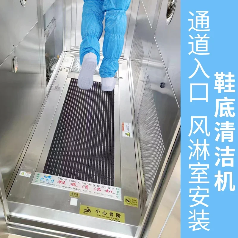Net-saving sole cleaning machine Automatic home electronic food dust-free workshop dust removal and cleaning machine